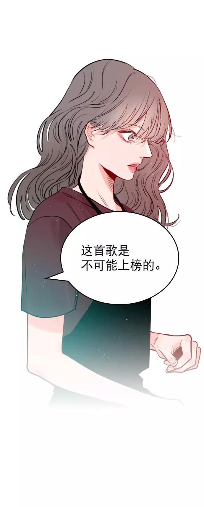 《恋爱播放曲》[第9话] 这是你的播放列表？ 第45页