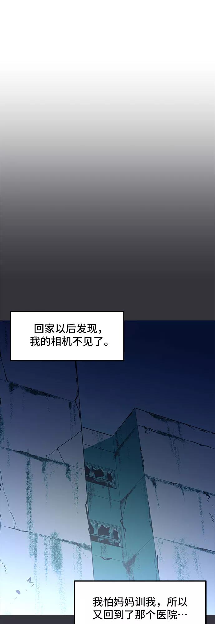 《无能恶棍》第9话 第45页