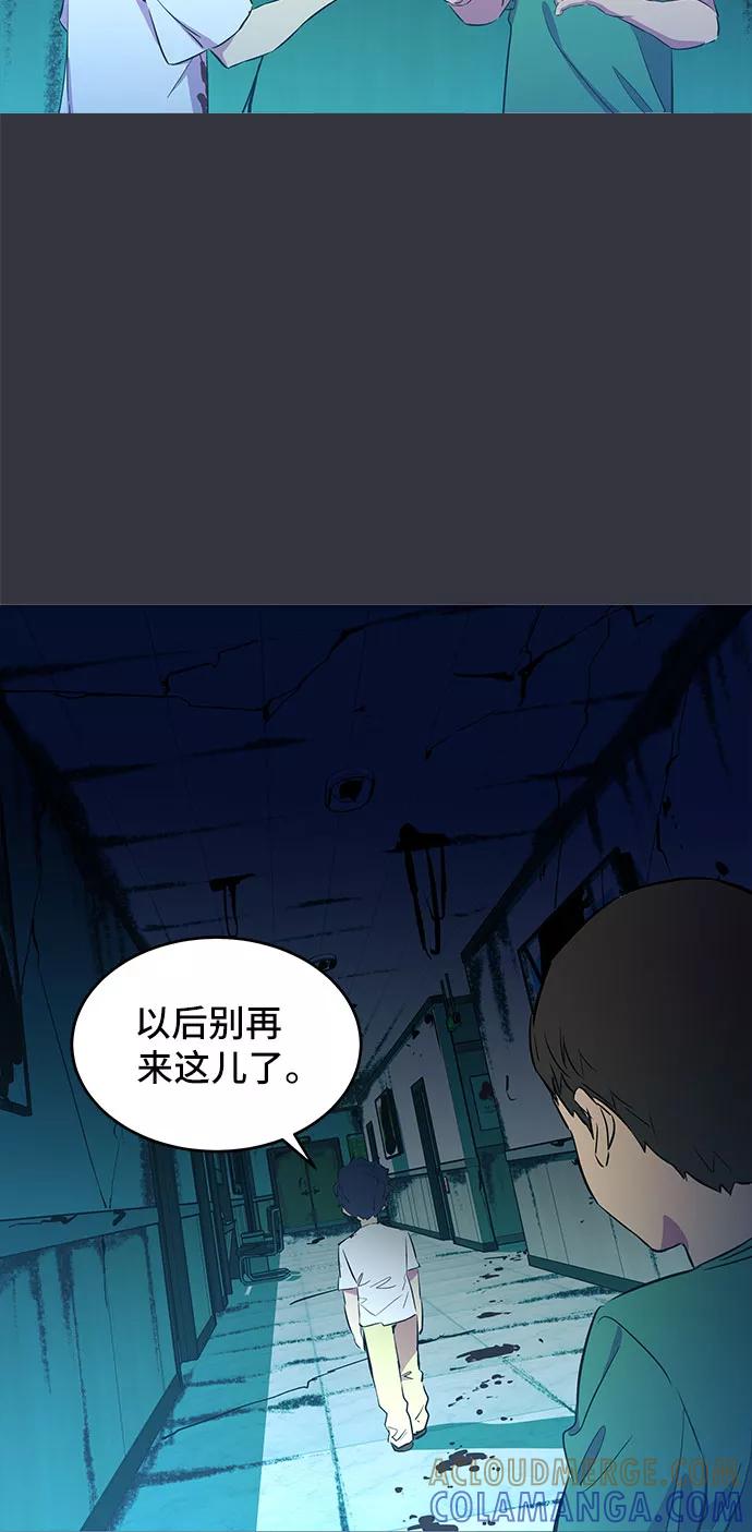《无能恶棍》第9话 第55页