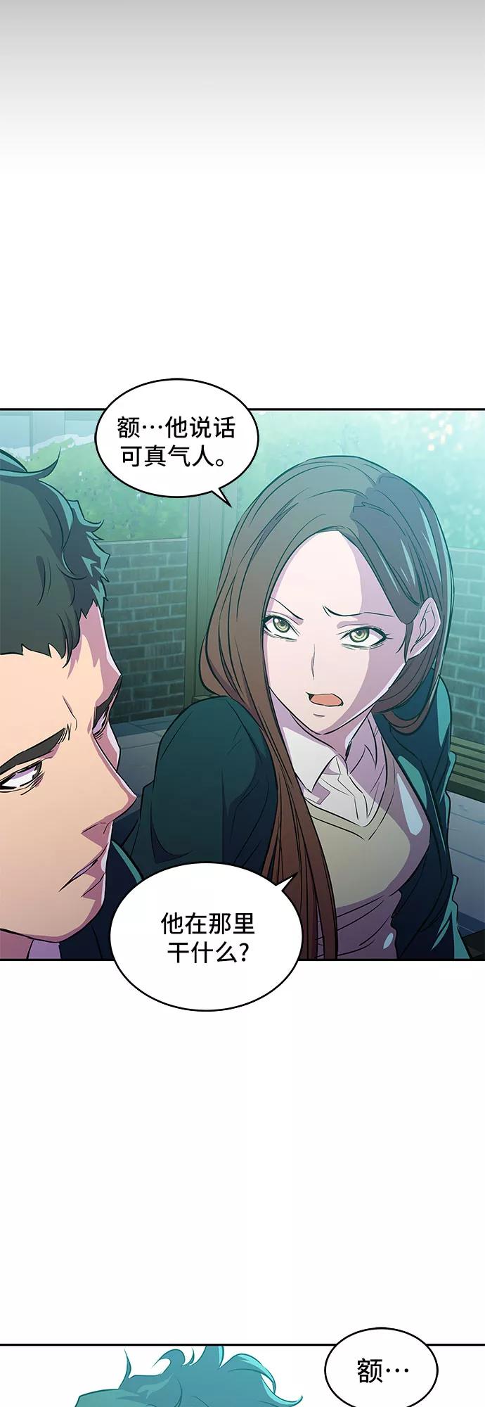 《无能恶棍》第9话 第57页