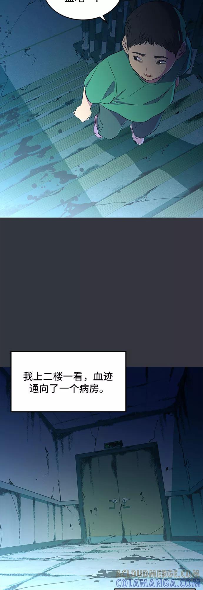 《无能恶棍》第9话 第49页