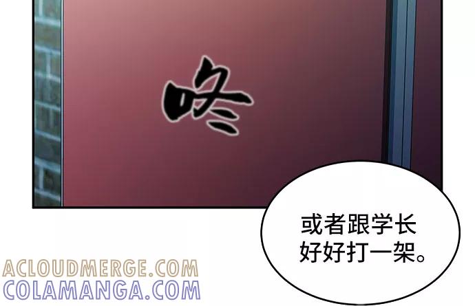 《无能恶棍》第9话 第25页
