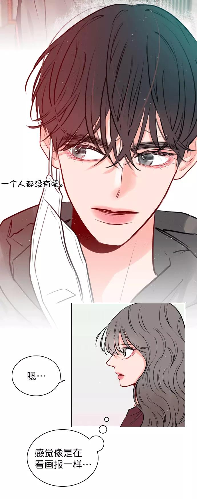 《恋爱播放曲》[第9话] 这是你的播放列表？ 第21页