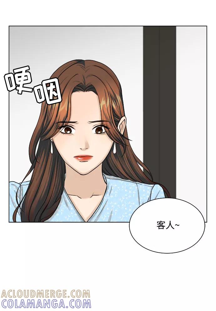 《未婚男女的有效交往》第9话 第10页