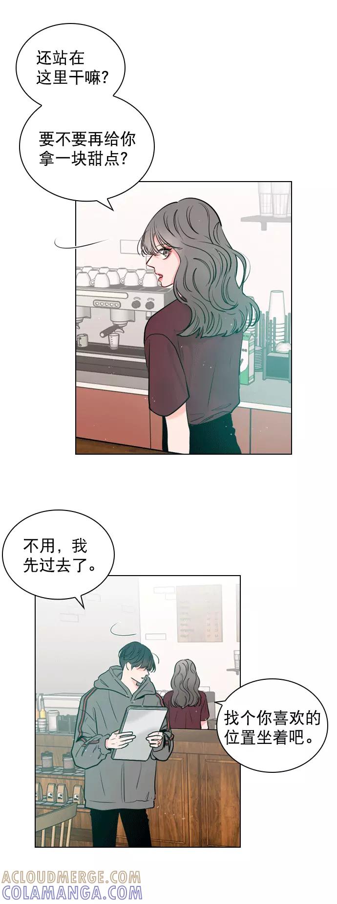 《恋爱播放曲》[第9话] 这是你的播放列表？ 第28页