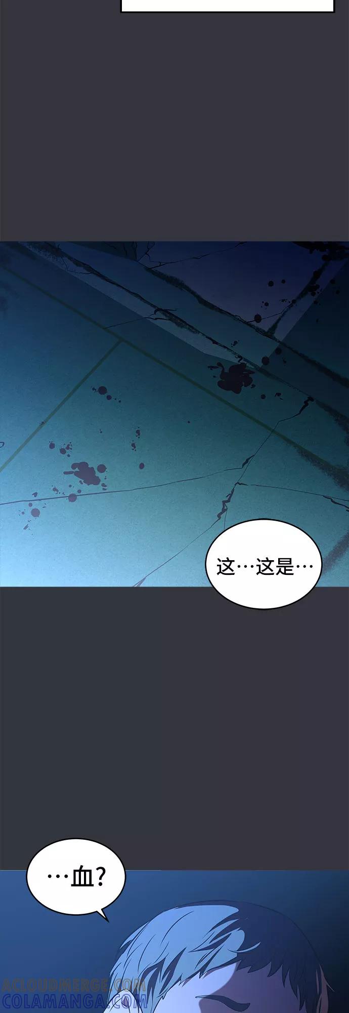 《无能恶棍》第9话 第46页