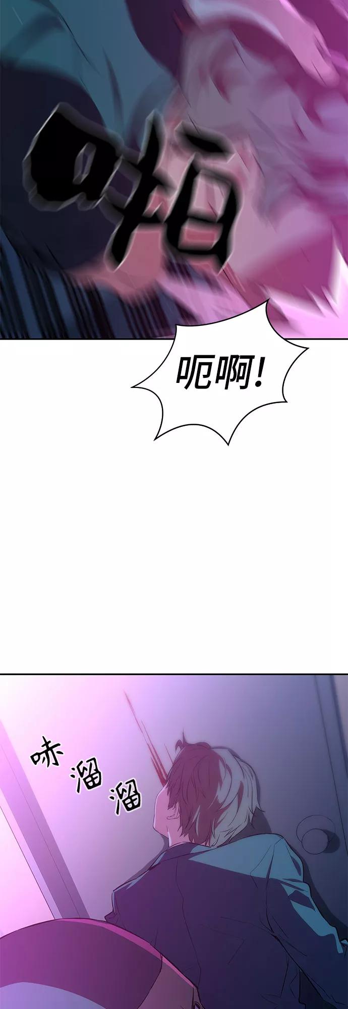 《无能恶棍》第9话 第8页