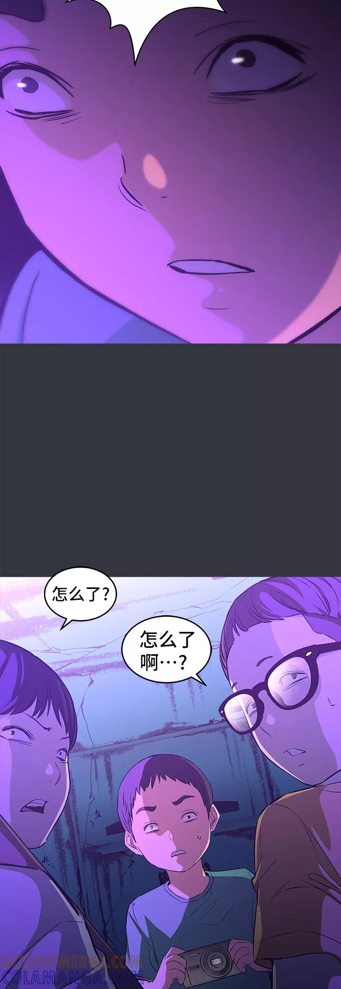《无能恶棍》第9话 第37页