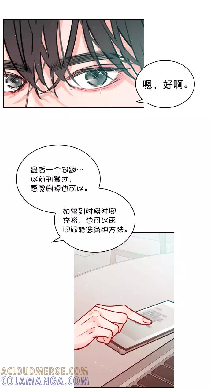 《恋爱播放曲》[第9话] 这是你的播放列表？ 第40页