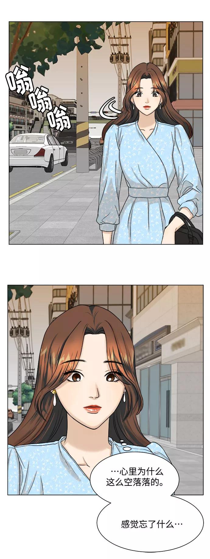 《未婚男女的有效交往》第9话 第47页