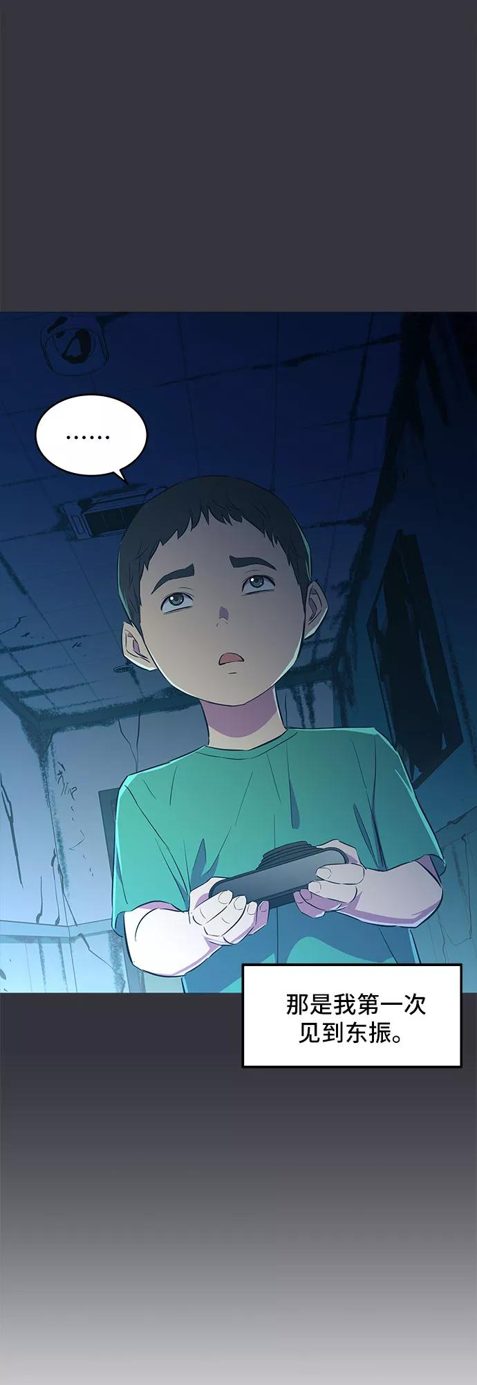 《无能恶棍》第9话 第56页