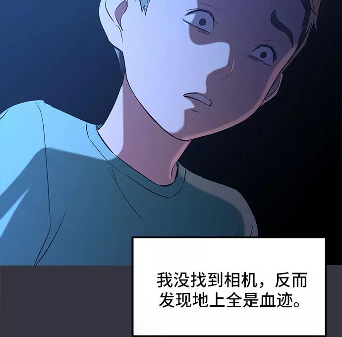《无能恶棍》第9话 第47页