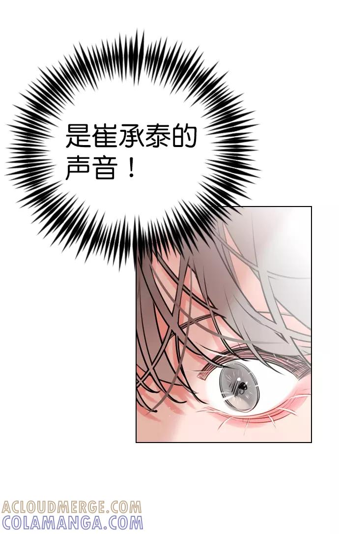 《恋爱播放曲》[第9话] 这是你的播放列表？ 第4页