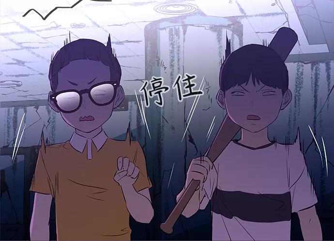 《无能恶棍》第9话 第35页