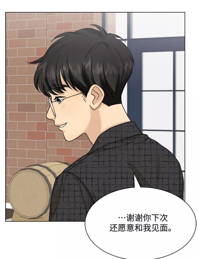 《未婚男女的有效交往》第9话 第32页