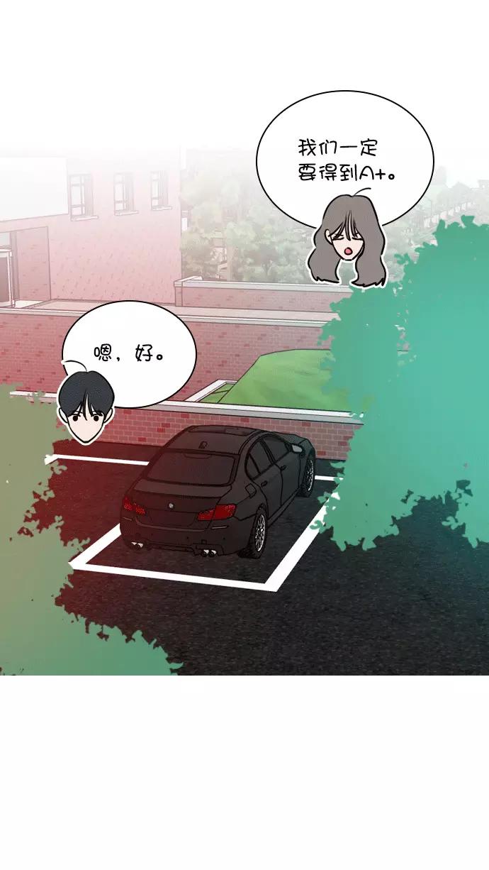 《恋爱播放曲》[第9话] 这是你的播放列表？ 第17页