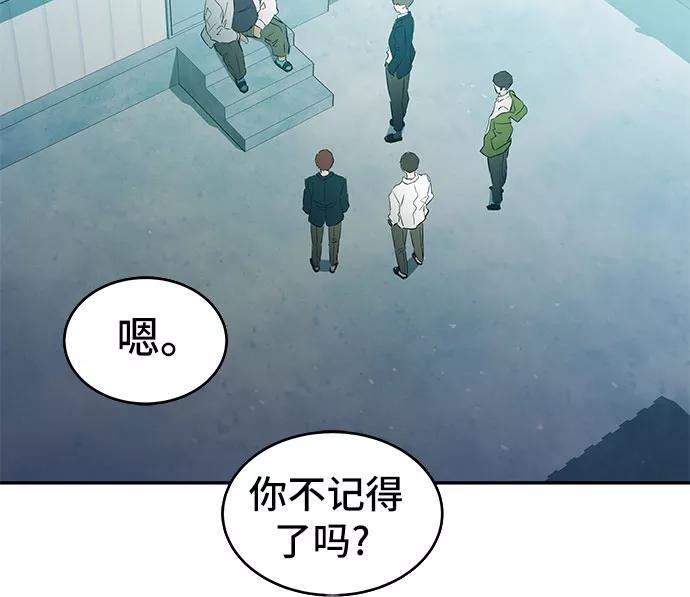 《无能恶棍》第9话 第3页
