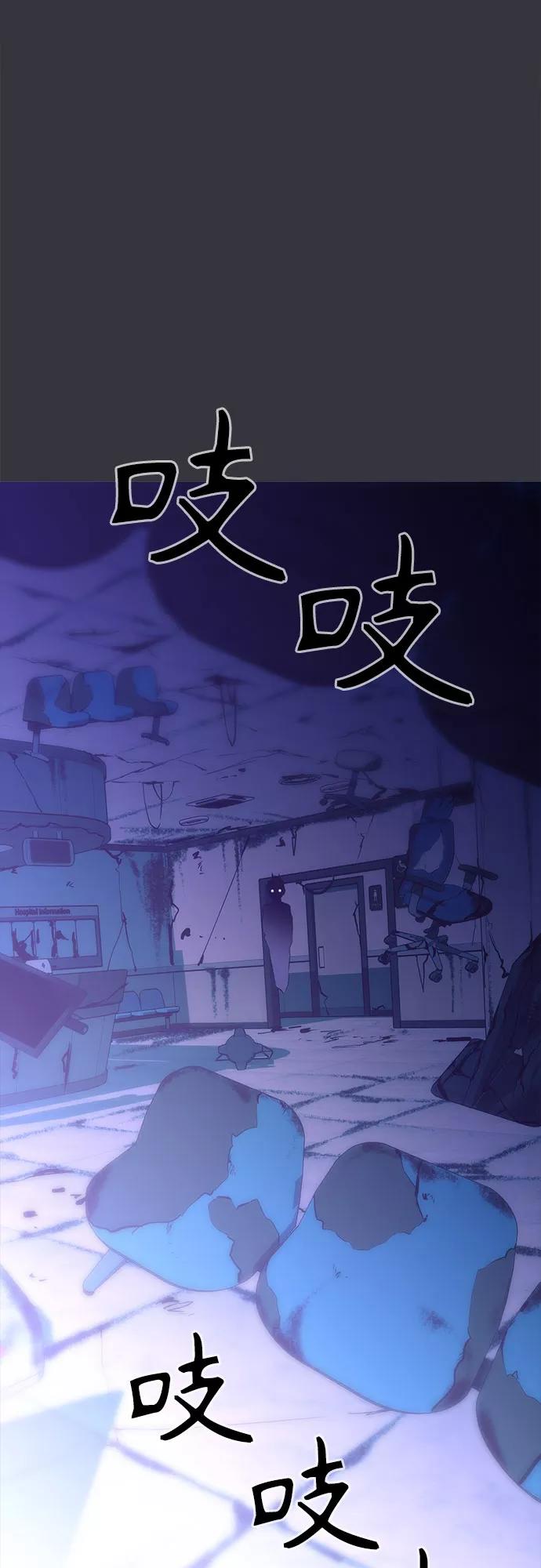 《无能恶棍》第9话 第39页