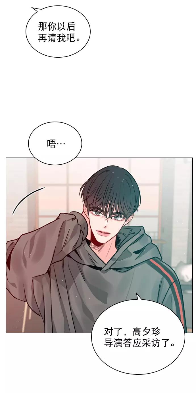 《恋爱播放曲》[第9话] 这是你的播放列表？ 第24页