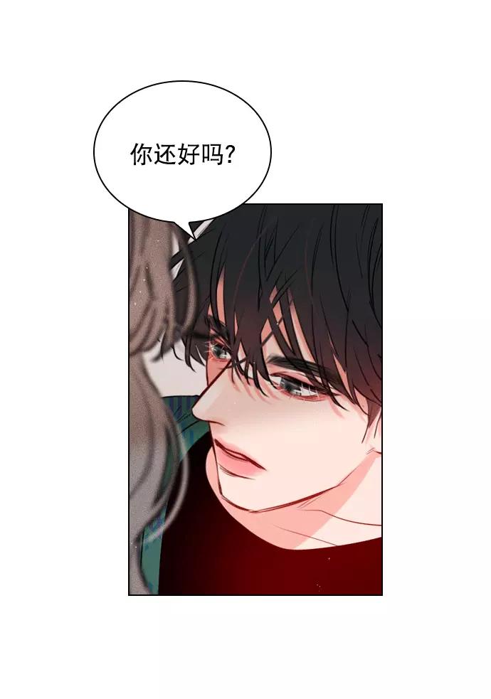 《恋爱播放曲》[第9话] 这是你的播放列表？ 第9页