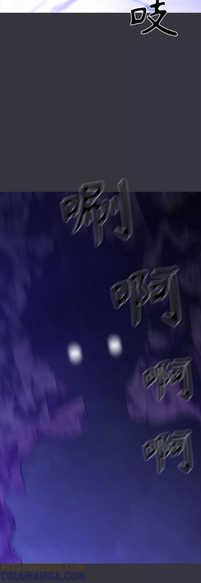 《无能恶棍》第9话 第40页