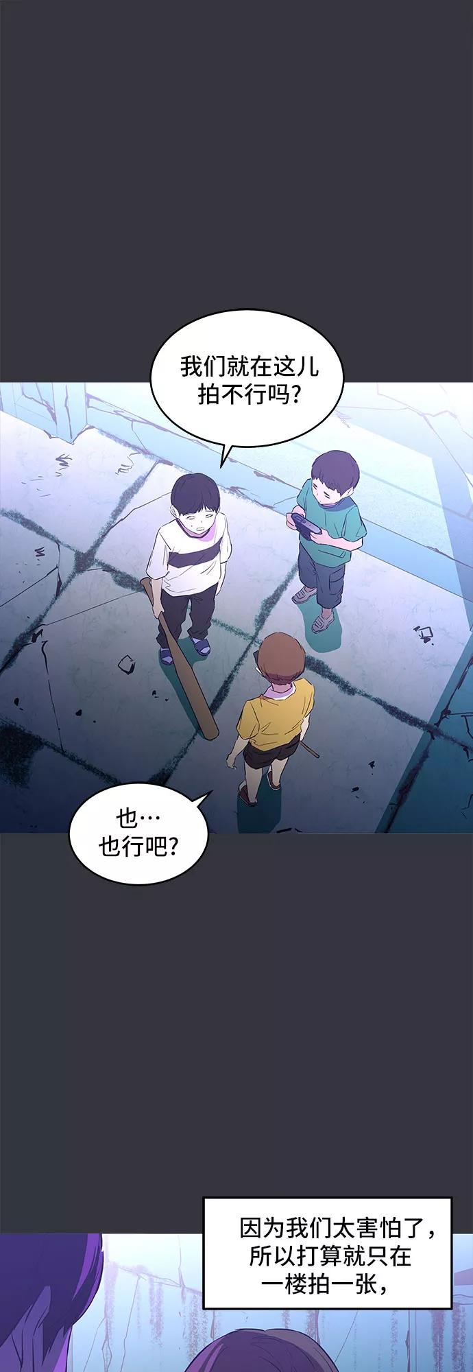 《无能恶棍》第9话 第33页