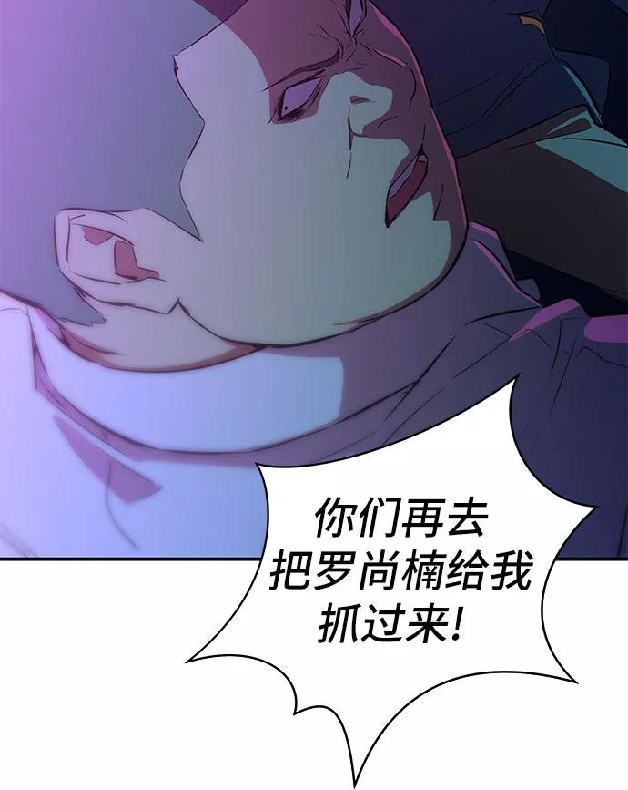 《无能恶棍》第9话 第9页
