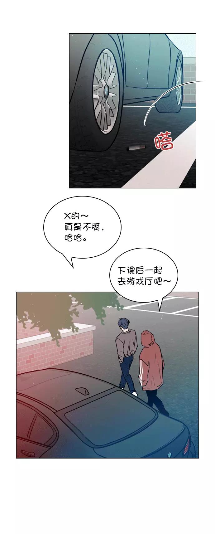 《恋爱播放曲》[第9话] 这是你的播放列表？ 第8页