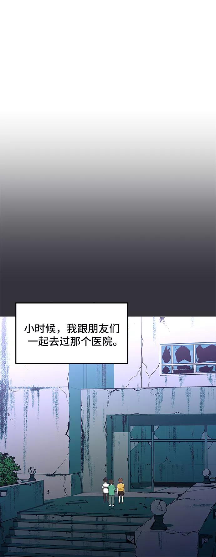 《无能恶棍》第9话 第29页