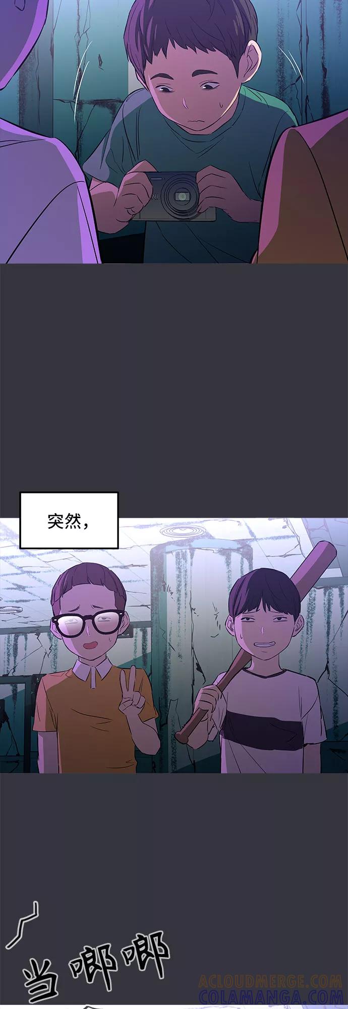 《无能恶棍》第9话 第34页