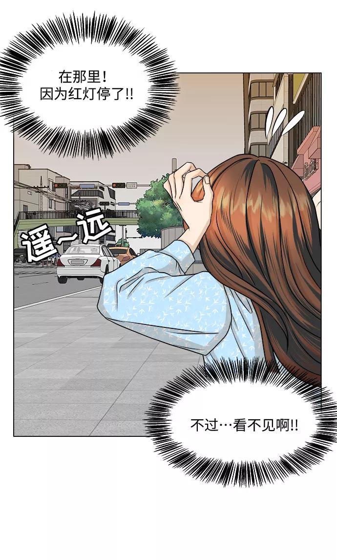 《未婚男女的有效交往》第9话 第50页
