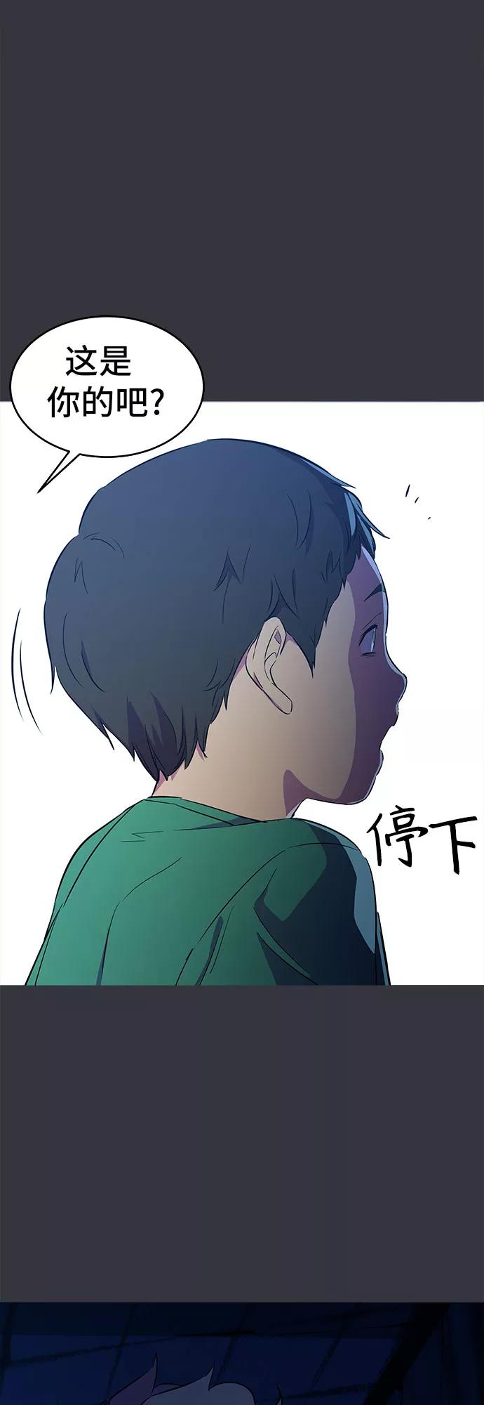 《无能恶棍》第9话 第51页