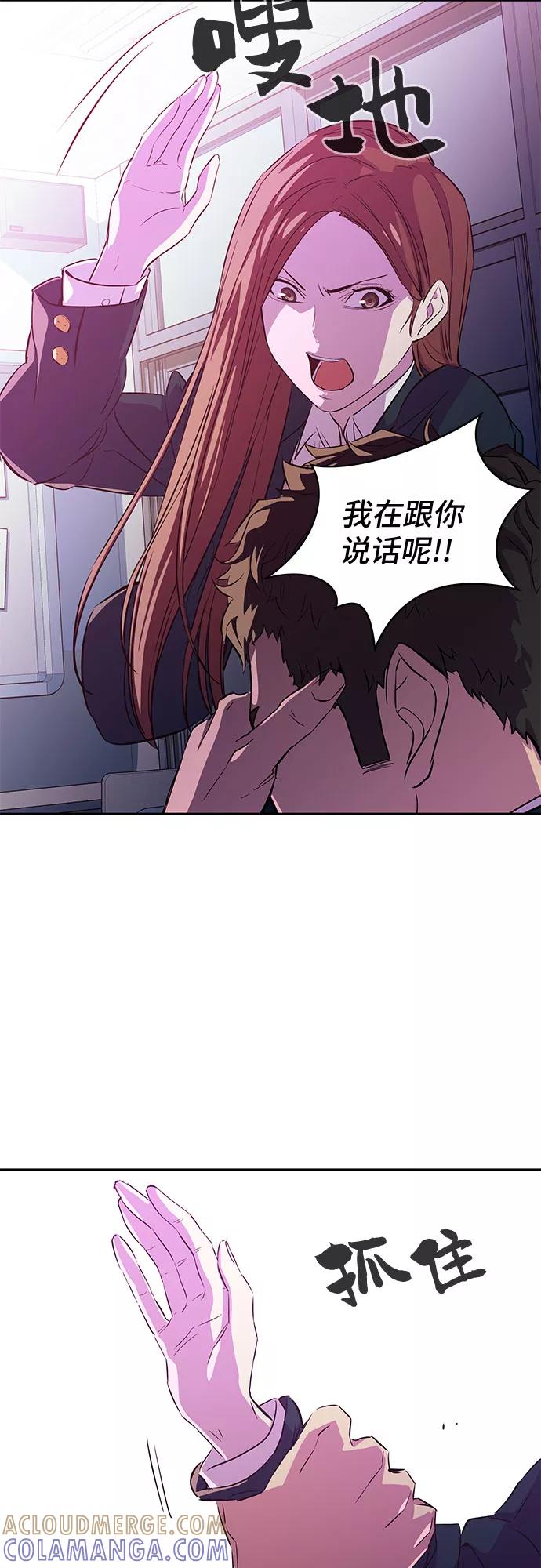 《无能恶棍》第9话 第16页