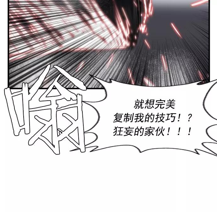《午夜狂飙》第10话 第174页