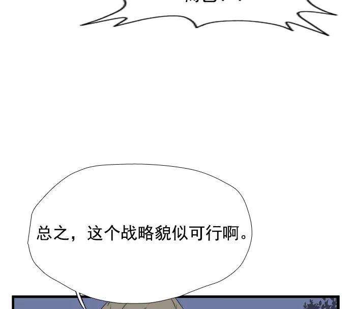 《午夜狂飙》第10话 第166页