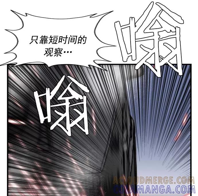 《午夜狂飙》第10话 第173页