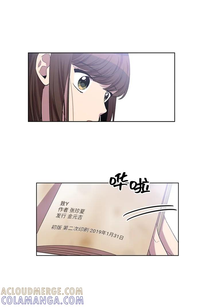 《初次见面》第40话 第70页