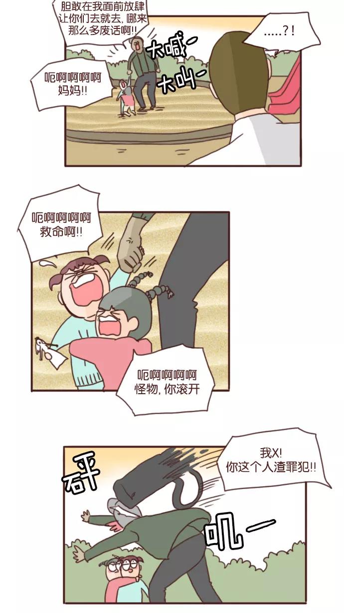 《假小子闯男高》[第67话] 要不我给你买饼干？ 第14页