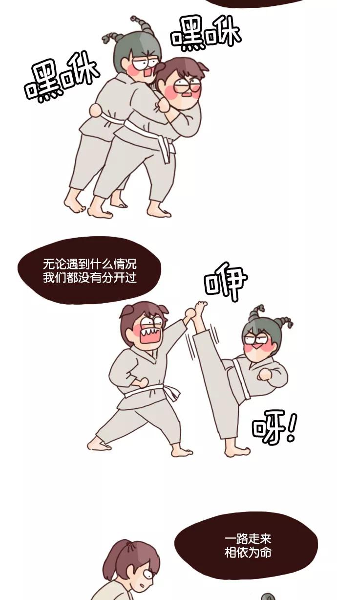 《假小子闯男高》[第67话] 要不我给你买饼干？ 第22页