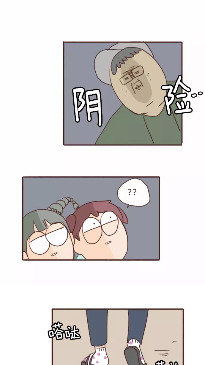 《假小子闯男高》[第67话] 要不我给你买饼干？ 第10页