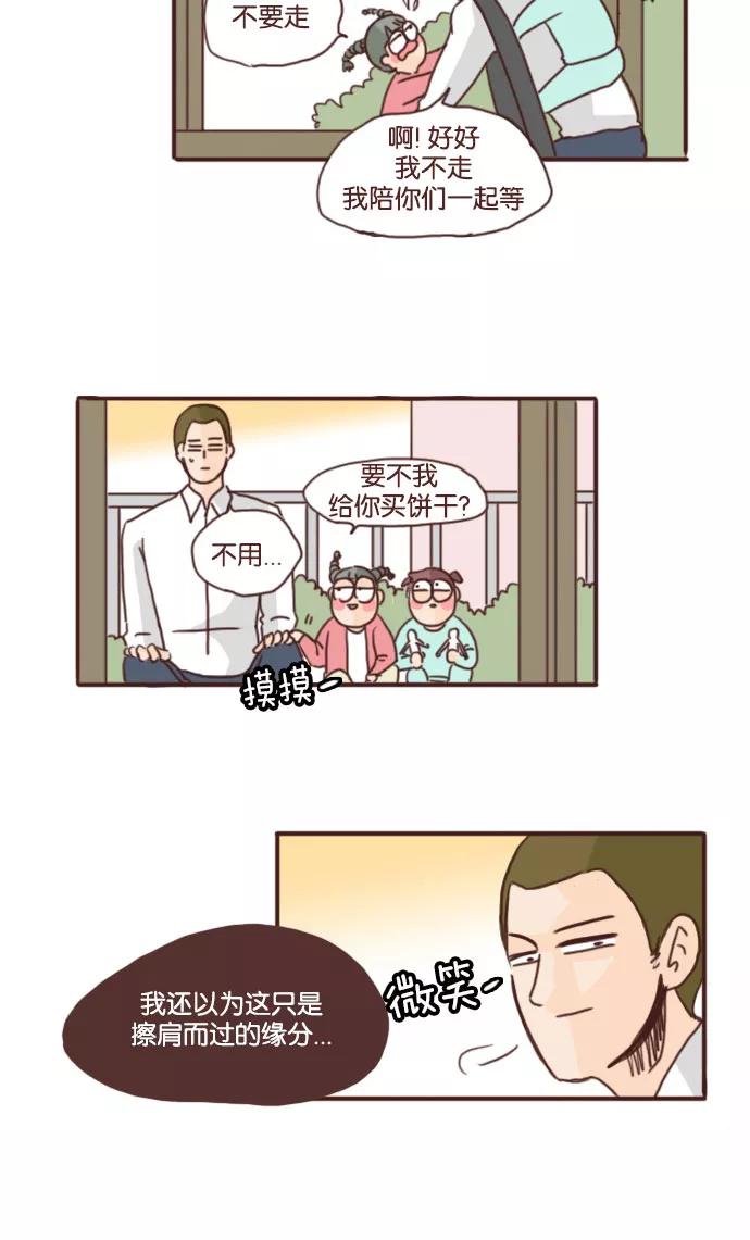 《假小子闯男高》[第67话] 要不我给你买饼干？ 第18页