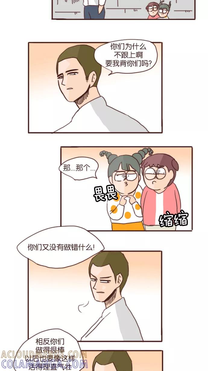 《假小子闯男高》[第68话] 他总是向着我们 第15页