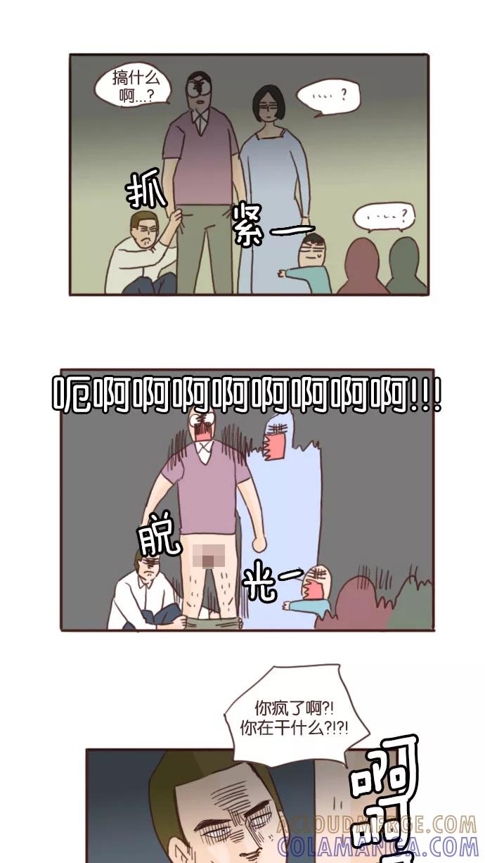 《假小子闯男高》[第68话] 他总是向着我们 第11页
