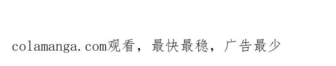 《假小子闯男高》[第68话] 他总是向着我们 第26页