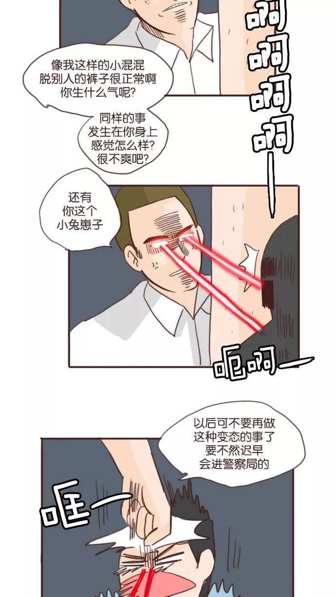 《假小子闯男高》[第68话] 他总是向着我们 第12页