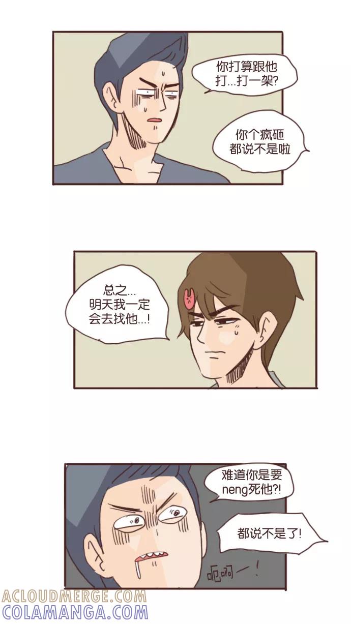 《假小子闯男高》[第68话] 他总是向着我们 第25页