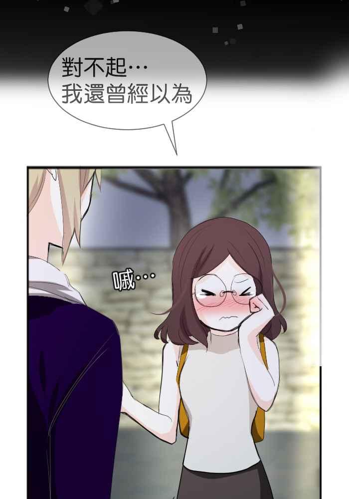 《倾恋的蜜封罐》075--❖真正的朋友❖ 第33页