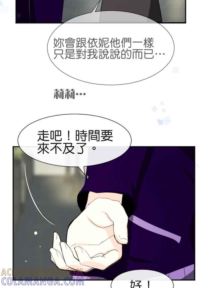 《倾恋的蜜封罐》075--❖真正的朋友❖ 第34页