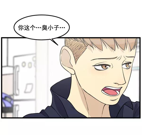 《主人，是我！》[第83话] 尾声 第26页