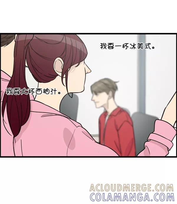 《主人，是我！》[第83话] 尾声 第88页